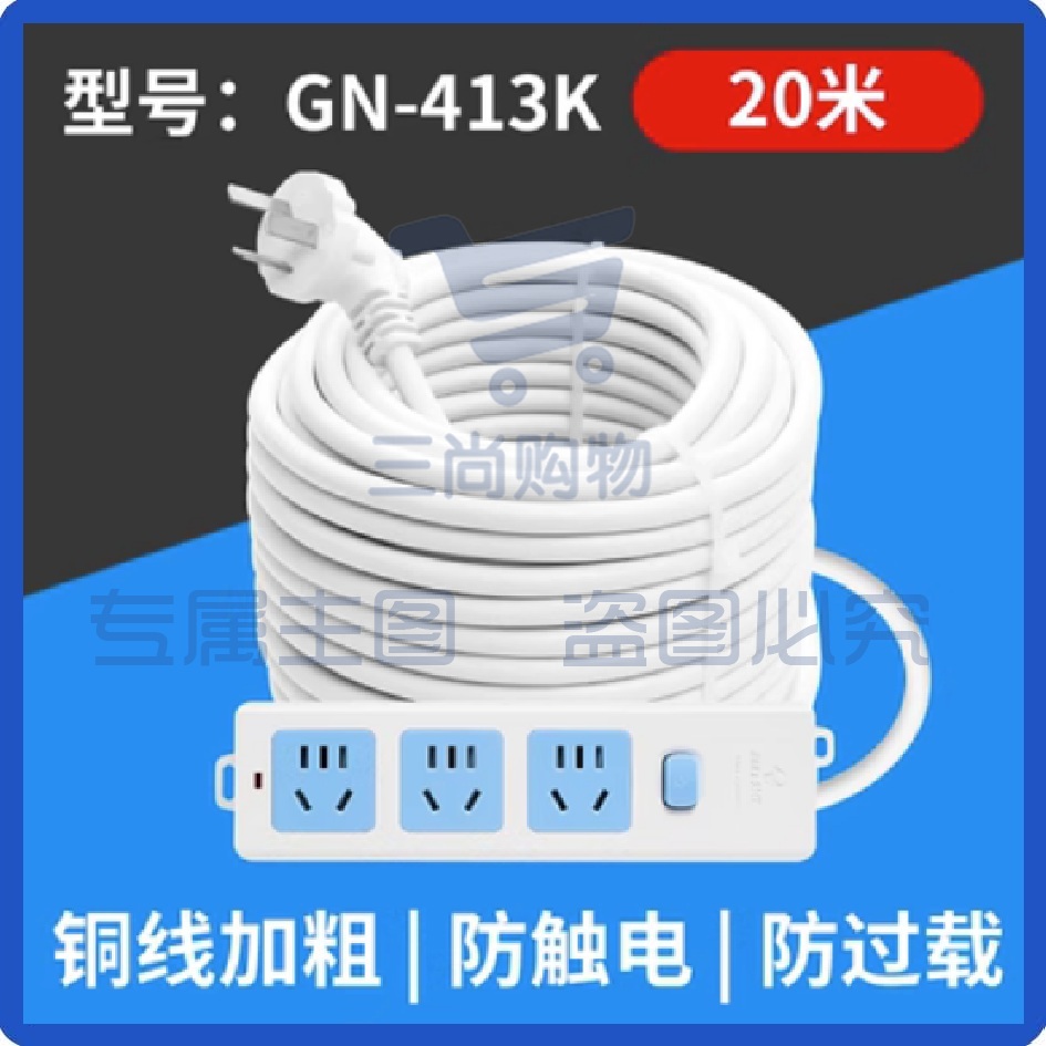 公牛插座接线板 3插位 20米电源延长线413K 4米6米8米10米插排长线拖线板 非原装线