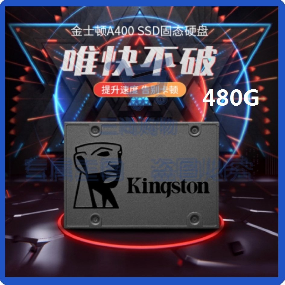 金士顿(Kingston)固态硬盘 480GB SSD SATA3.0接口 A400系列 SKU：TK00715