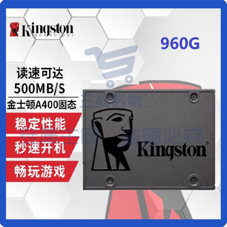 金士顿(Kingston)固态硬盘 960GB SSD SATA3.0接口 A400系列 SKU：TK00716