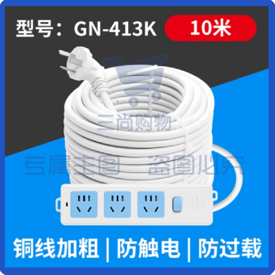 公牛插座接线板 3插位10米电源延长线413K 4米6米8米10米插排长线拖线板 非原装线