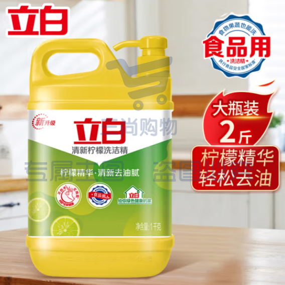 立白柠檬洗洁精1.12kg 食品用 加量大桶 清新柠檬