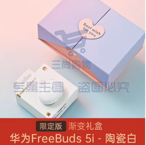 华为freebuds 5i无线蓝牙耳机2022新款降噪运动耳机华为原装正品陶白色带礼盒