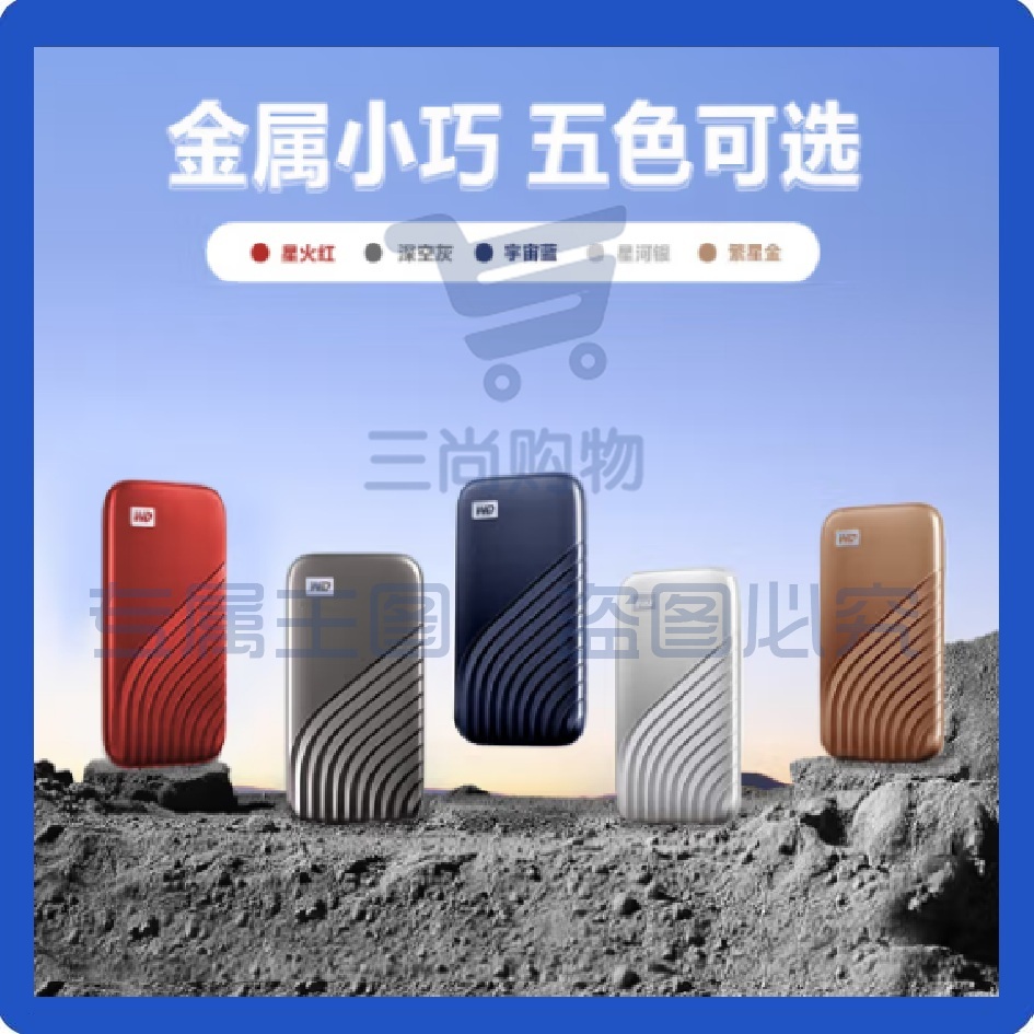 西部数据(WD)移动固态硬盘1TB灰色 Type-C接口  NVMe传输1050MB/s笔记本手机电脑 （PSSD）My Passport随行SSD，可选他色