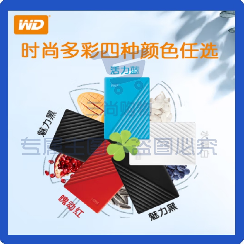 西部数据(WD) 2TB 移动硬盘 USB3.0 My Passport随行版 2.5英寸黑色  机械硬盘 便携存储 自动备份 兼容Mac