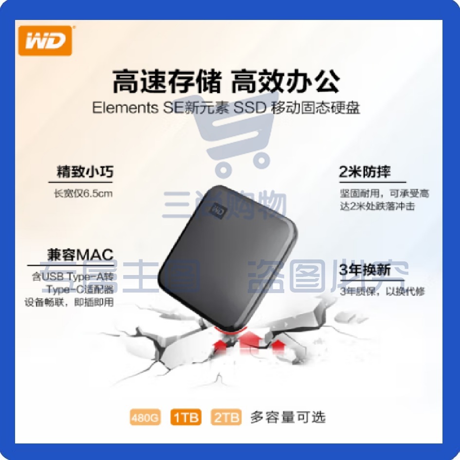 西部数据(WD)移动固态硬盘 1TB （PSSD）Elements SE新元素 SSD 便携迷你 坚固防震 