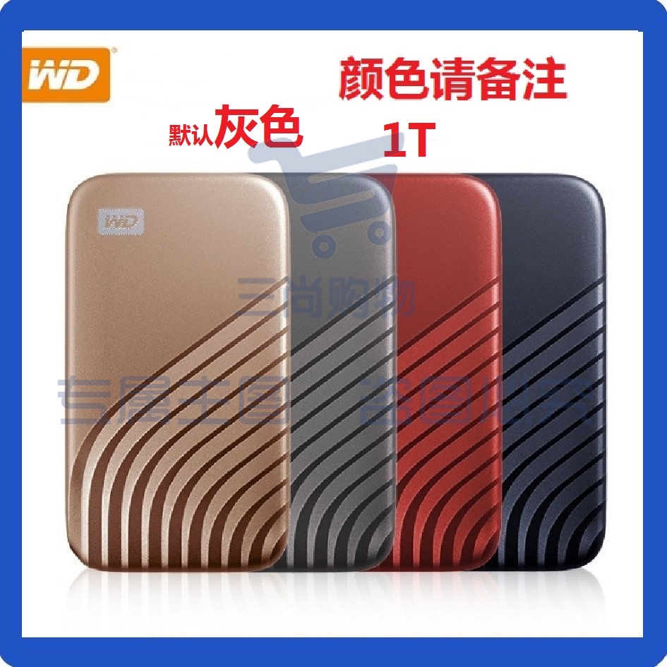 西部数据(WD)移动固态硬盘1TB灰色 Type-C接口  NVMe传输1050MB/s笔记本手机电脑 （PSSD）My Passport随行SSD，可选他色
