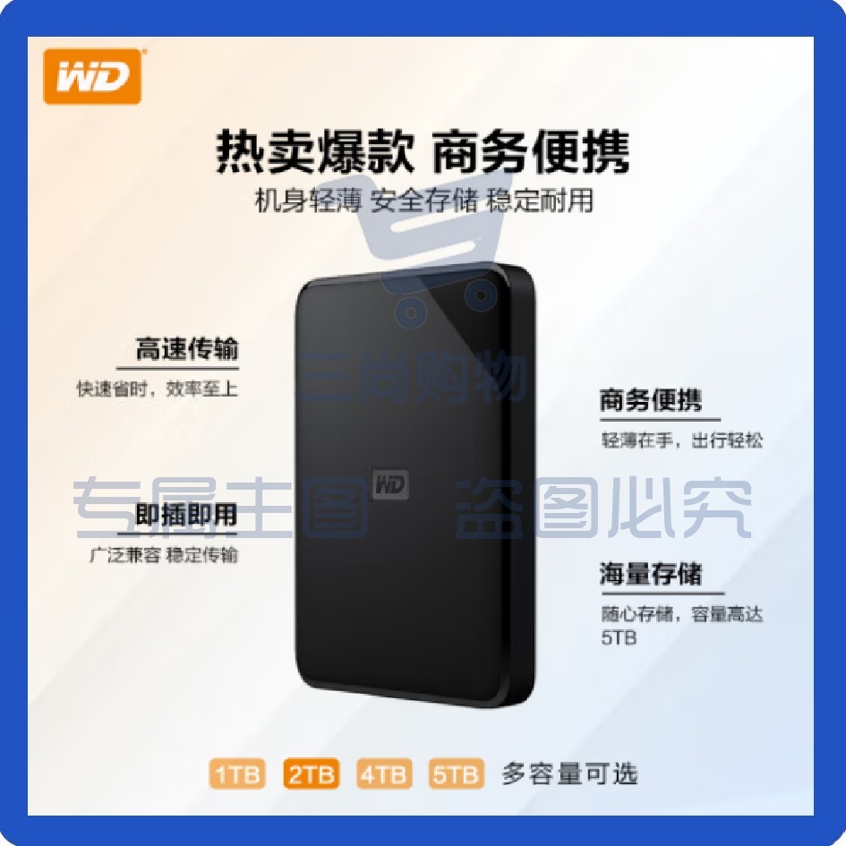 西部数据(WD) 移动硬盘2TB USB3.0 Elements SE 新元素系列2.5英寸 机械硬盘 高速传输 轻薄便携 存储备份