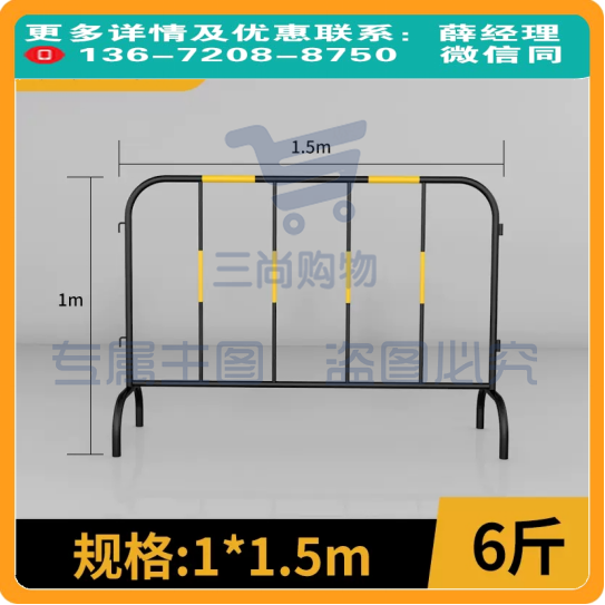 铁马护栏安全防护栏 1*1.5m黄黑 6斤重