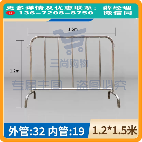 铁马护栏安全防护栏 1.2*1.5m 304不锈钢