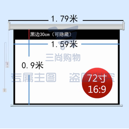 电动投影仪幕布 玻珠 72寸 16:9