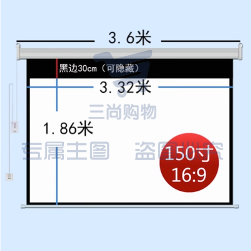 电动投影仪幕 玻珠150寸16:9