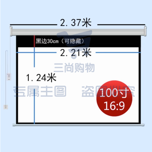 电动投影仪幕布   白玻纤100寸16:9