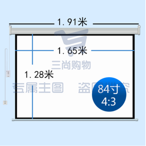 投影仪幕布 高清电动幕布  白玻纤 84寸 4:3 （幕布1.65*1.28米）