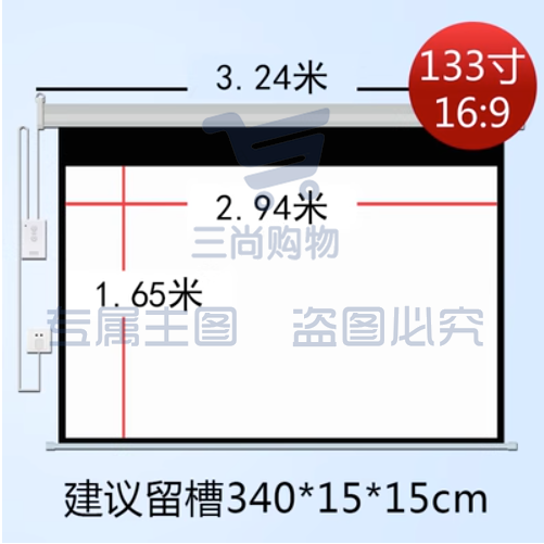 电动投影仪幕布   白玻纤133寸16:9