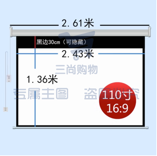 电动投影仪幕布   玻珠110寸16:9