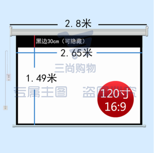 电动投影仪幕布   白玻纤120寸 16:9