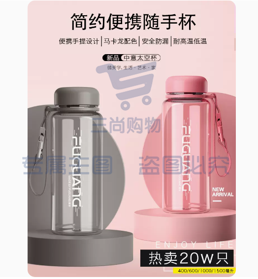 太空杯男女士学生运动便携茶水分离杯子户外防摔超大号塑料杯