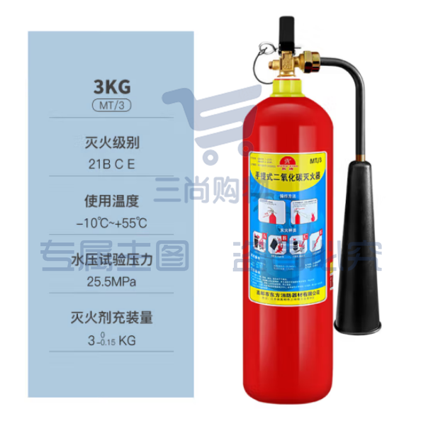 东消手提式二氧化碳灭火器3KG