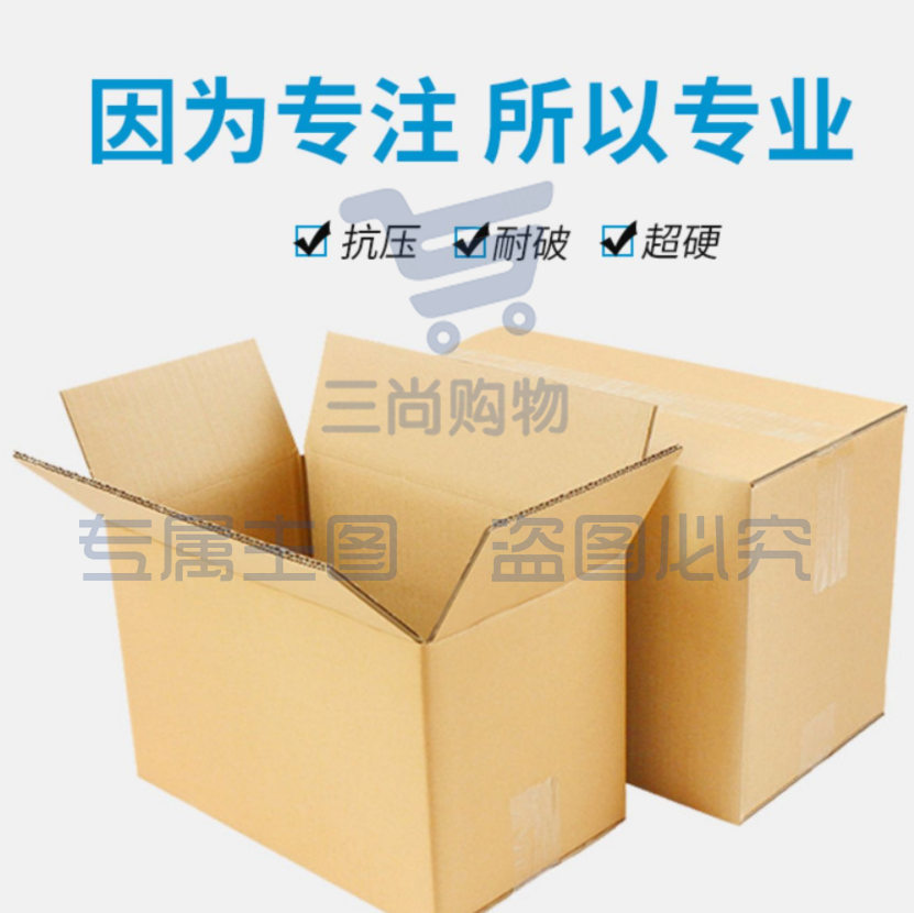 搬家纸箱 无扣手 70*50*50 五层超硬