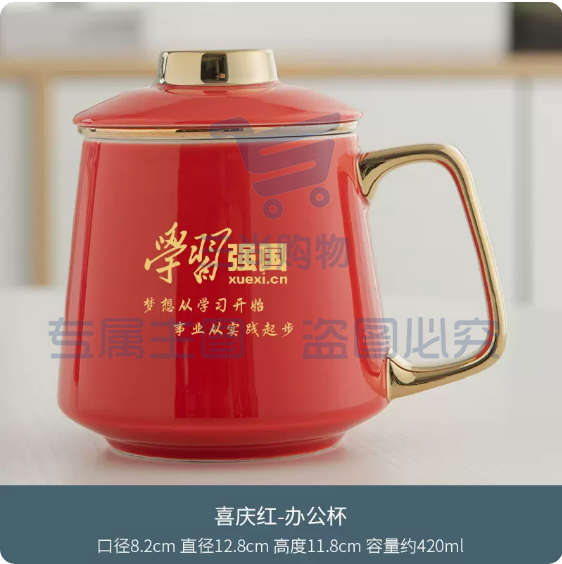 学习强国红色文化创意礼品泡茶杯子陶瓷纪念水杯定制logo多款可选礼盒套装