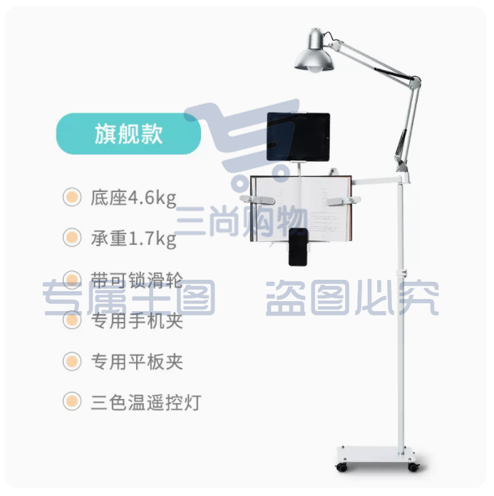 心阅达落地读书架看书架阅读架儿童懒人书架——旗舰款（带轮带平板夹带遥控灯）