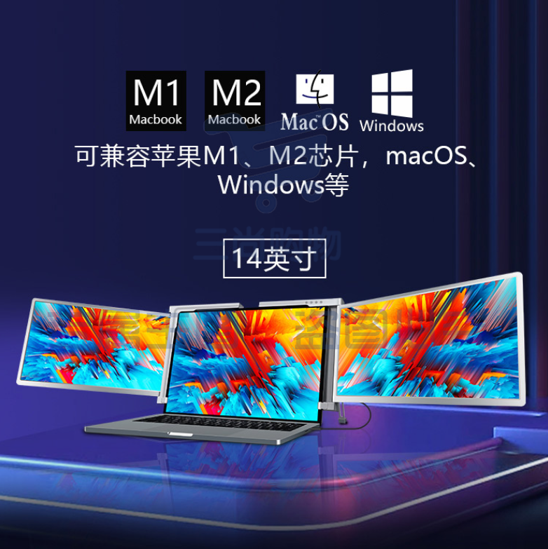华视迅/便携显示器双屏一线连接笔记本副屏双屏11.6英寸