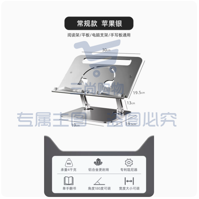 阅轻松全铝合金阅读架儿童多功能看书神器支架   苹果银/深空灰 【常规款】