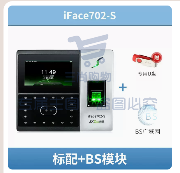 ZKTeco熵基科技iface702-s考勤机302升级版人脸识别考勤机 指纹打卡签到WiFi面部刷脸指纹打卡考勤门禁一体机