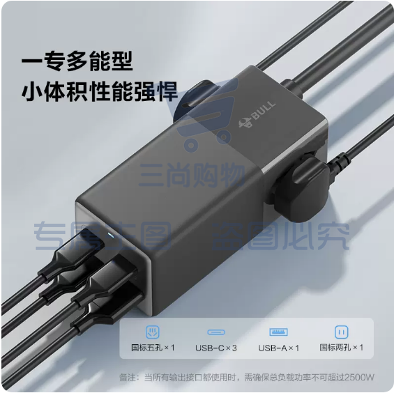 公牛插座100W快充插线板桌面插排插板家用办公桌面充电拖线板usb