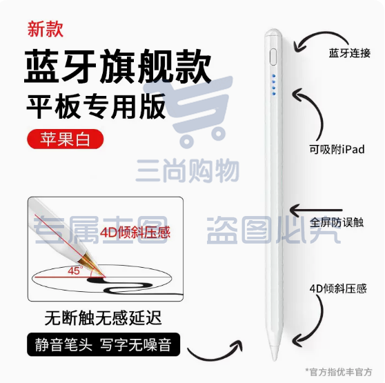 apple pencil电容笔ipad触控笔防误触触屏笔蓝牙旗舰版Type-C