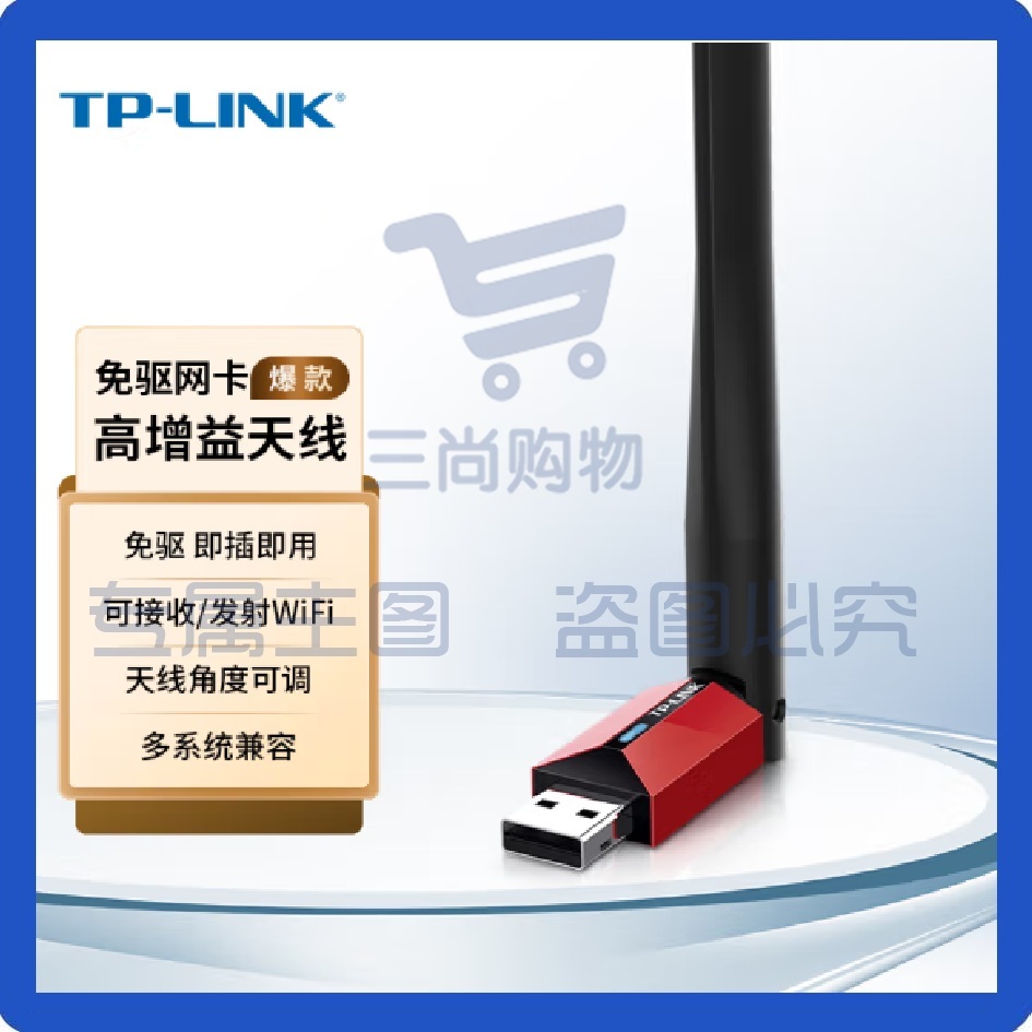 TP-LINK USB无线网卡 TL-WN726N免驱版  笔记本台式机电脑无线接收器随身wifi发射器