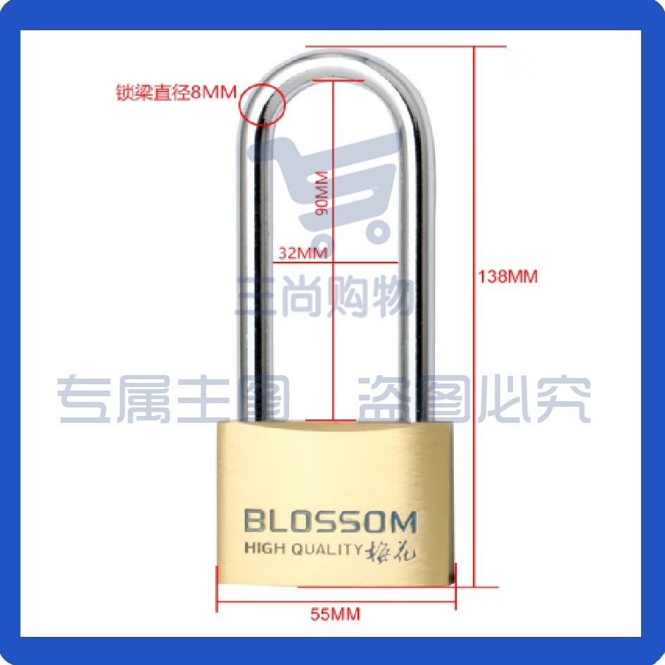 梅花（BLOSSOM）铜挂锁55MM  防水防锈长梁9cm门锁 车厢柜门锁BC076L