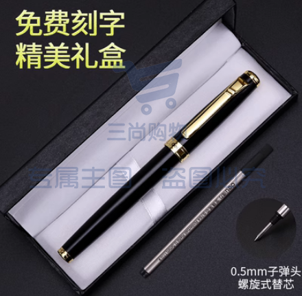 得力 商务签字笔中性笔 黑色0.5mm S86曜石黑+精美礼盒+笔芯  重手感金属碳素水笔 定制logo刻字 小礼品奖品