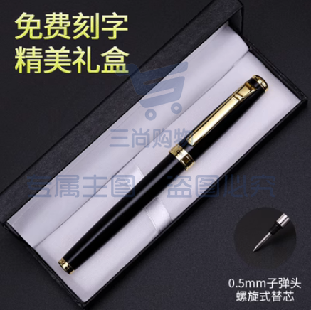 得力 商务签字笔中性笔 黑色0.5mm S86曜石黑+精美礼盒 -重手感金属碳素水笔 定制logo刻字