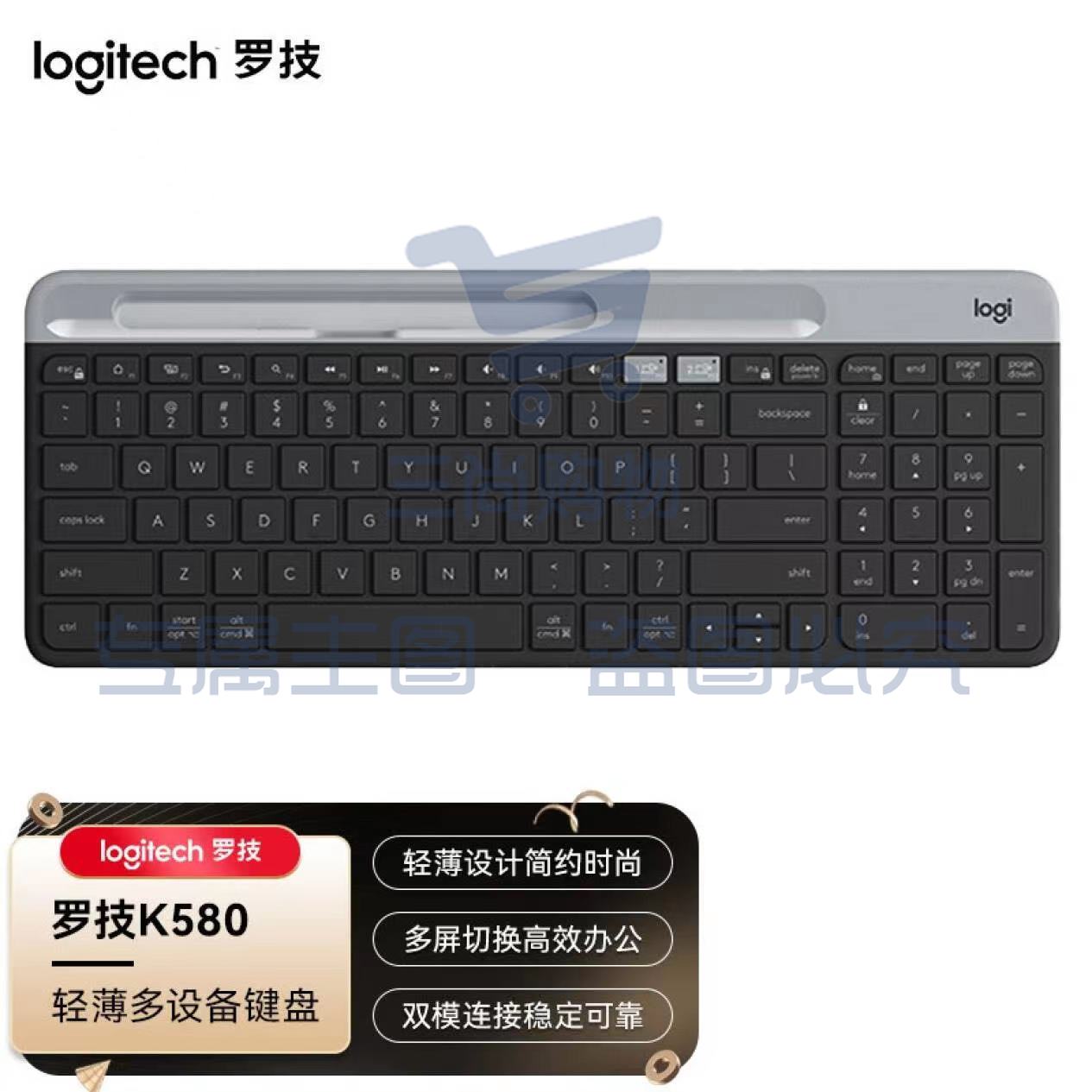 罗技(Logitech) K580 键盘