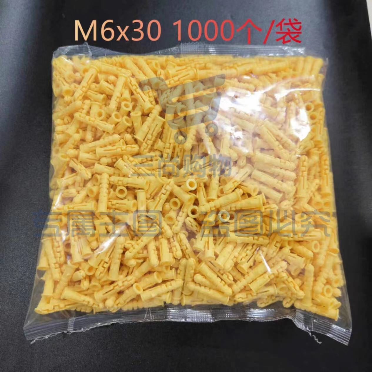 小黄鱼塑料膨胀管  单管M6x30 （1000个） 2件起售