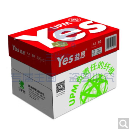 红益思益思(yes)红益思复印纸 A4 80克 500张/包