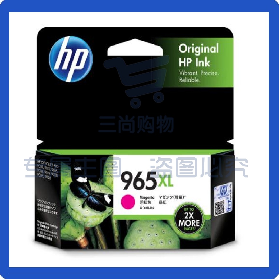 惠普（HP）965XL原装墨盒 大容量品红色1600页 适用hp 9010/9019/9020打印机