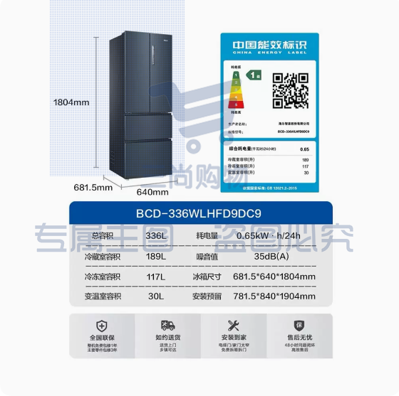 海尔336L法式多门家用电冰箱风冷无霜一级变频保鲜节能小型官方