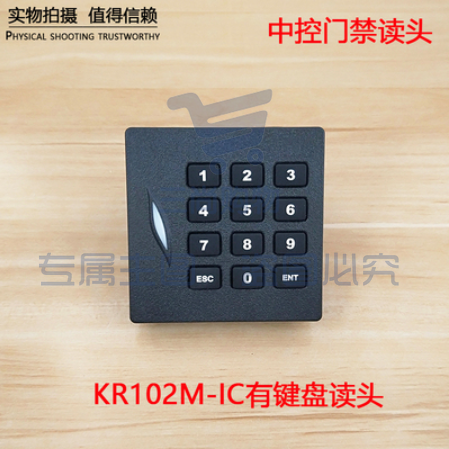 中控科技门禁读卡器 KR102M-IC卡有键盘读头