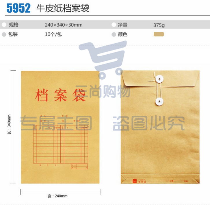 得力 5952 档案袋 牛皮纸A4文件袋340*240*30mm