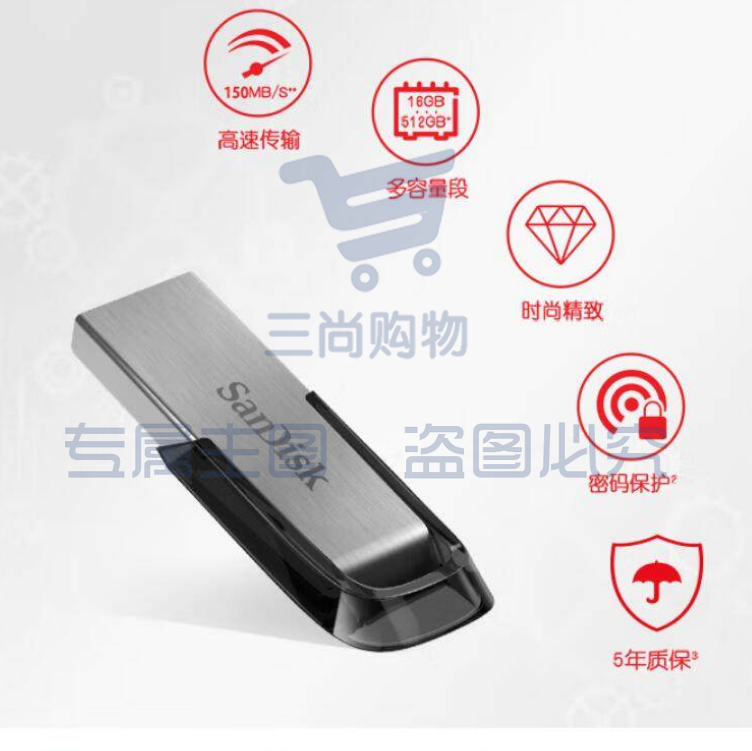 闪迪 128GB U盘CZ73 大容量金属优盘 USB3.0 SKU：TK01605