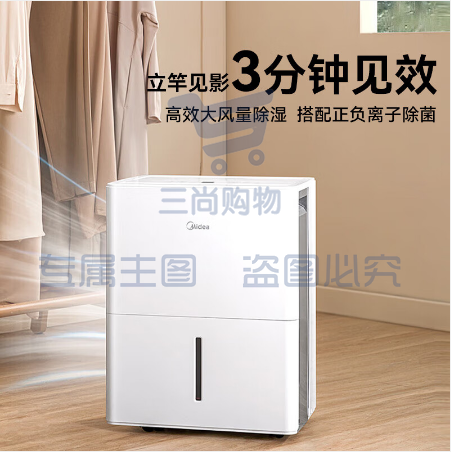 美的（Midea）家用除湿机 抽湿机/除湿量30升/天大面积工业吸湿器CF30BD/N7-DP5