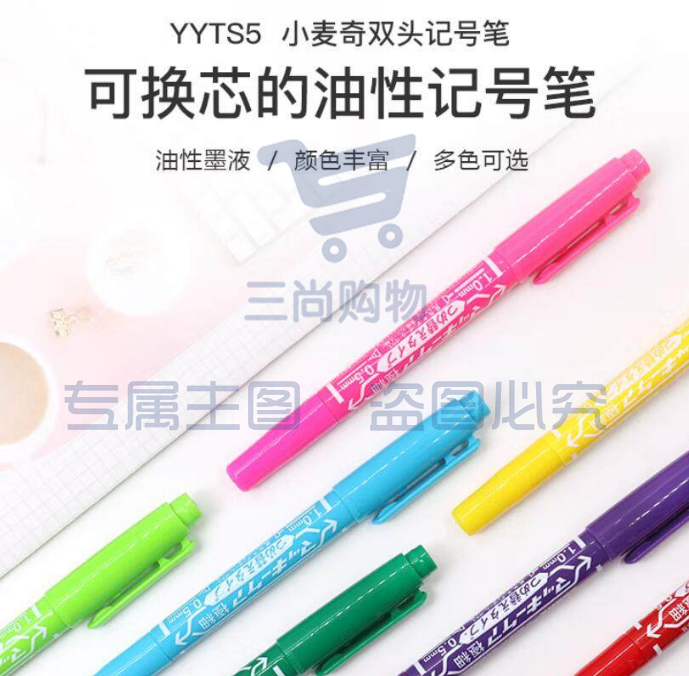 斑马 YYTS5 黑色 小双头记号笔 多用签字笔光盘笔