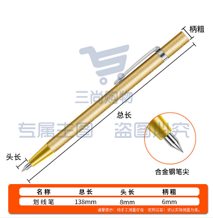 巨联 金色20只装 划针