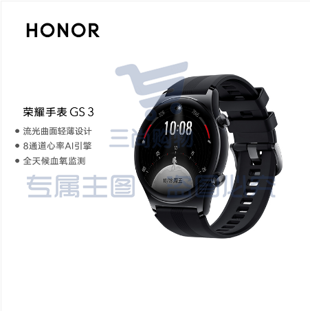 荣耀（HONOR） GS 3 手表 竞速先锋 智能轻奢手表 14天强劲续航 8通道心率AI引擎 100+运动模式 全方位健康升级