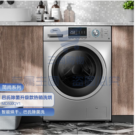 美的（Midea） MD100QY1 滚筒洗衣机全自动 QY1 洗烘一体 祛味空气洗 巴氏除菌洗 变频电机 简尚系列 10公斤