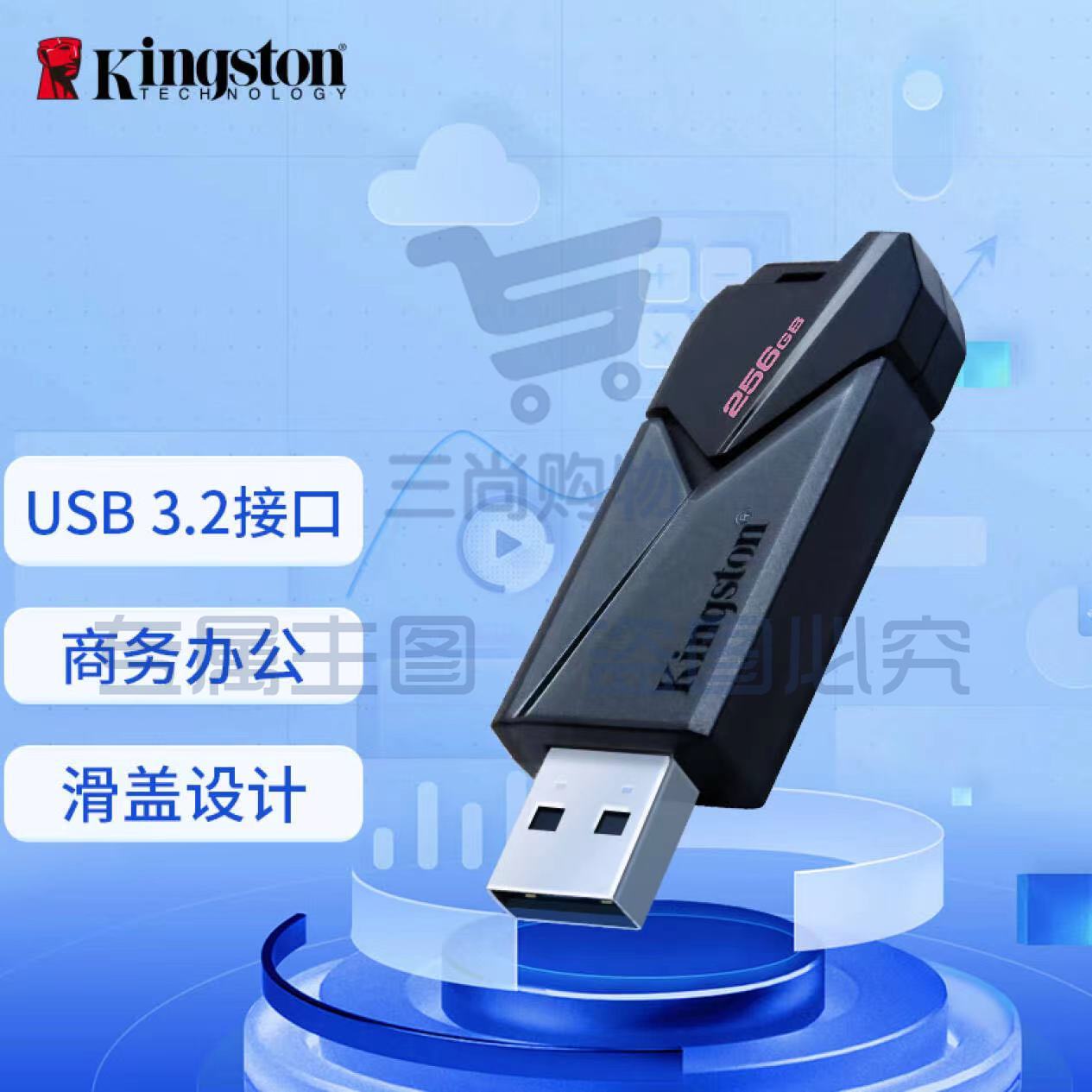 金士顿（Kingston）256GB USB3.2 Gen1 U盘 DTXON 滑盖设计 时尚便携 SKU：TK01759