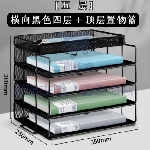 A3A4金属桌面文件架  五层（横向黑色四层+顶格置物篮）