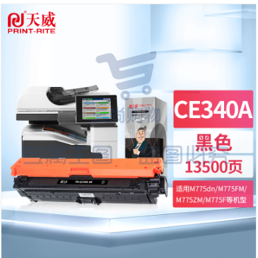 天威 CE340A 黑色硒鼓 专业装 适用于惠普 700 color MFP M775dn M775f M775z 打印机硒鼓 带芯片